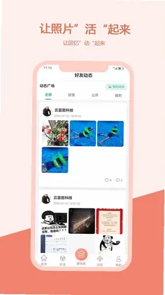 忆见预览图