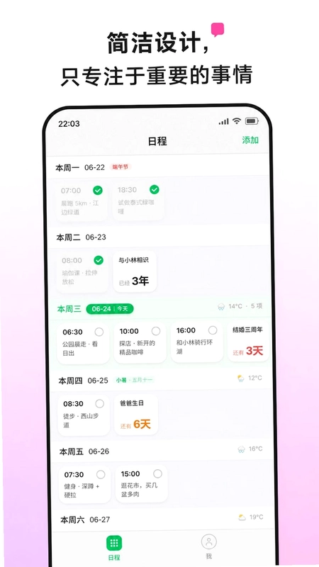 鸣蝉纪预览图