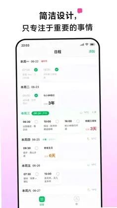 鸣蝉纪预览图