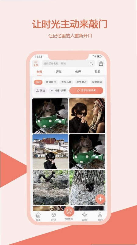 忆见预览图