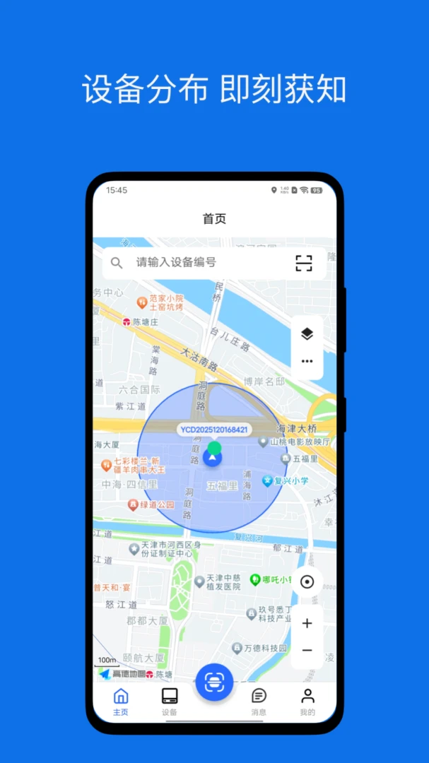 闪现界面预览