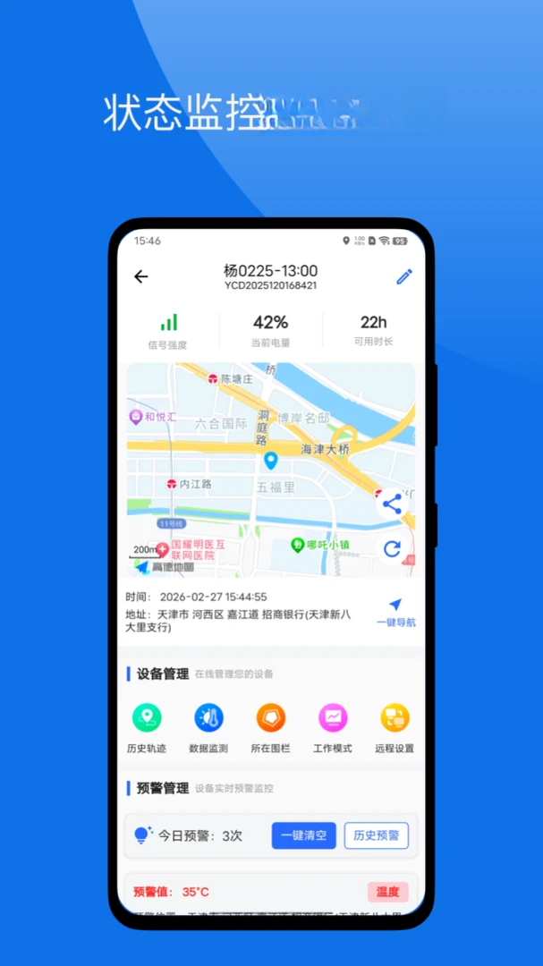闪现设备绑定流程