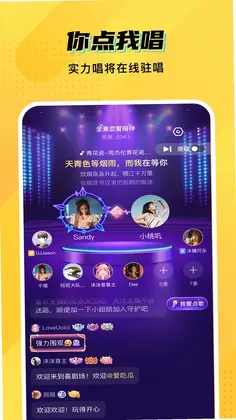 cm语音app预览图