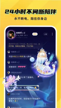 cm语音app预览图