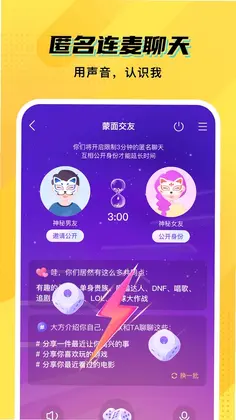 cm语音app预览图