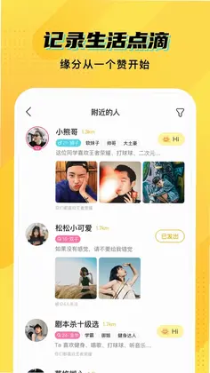 cm语音app预览图