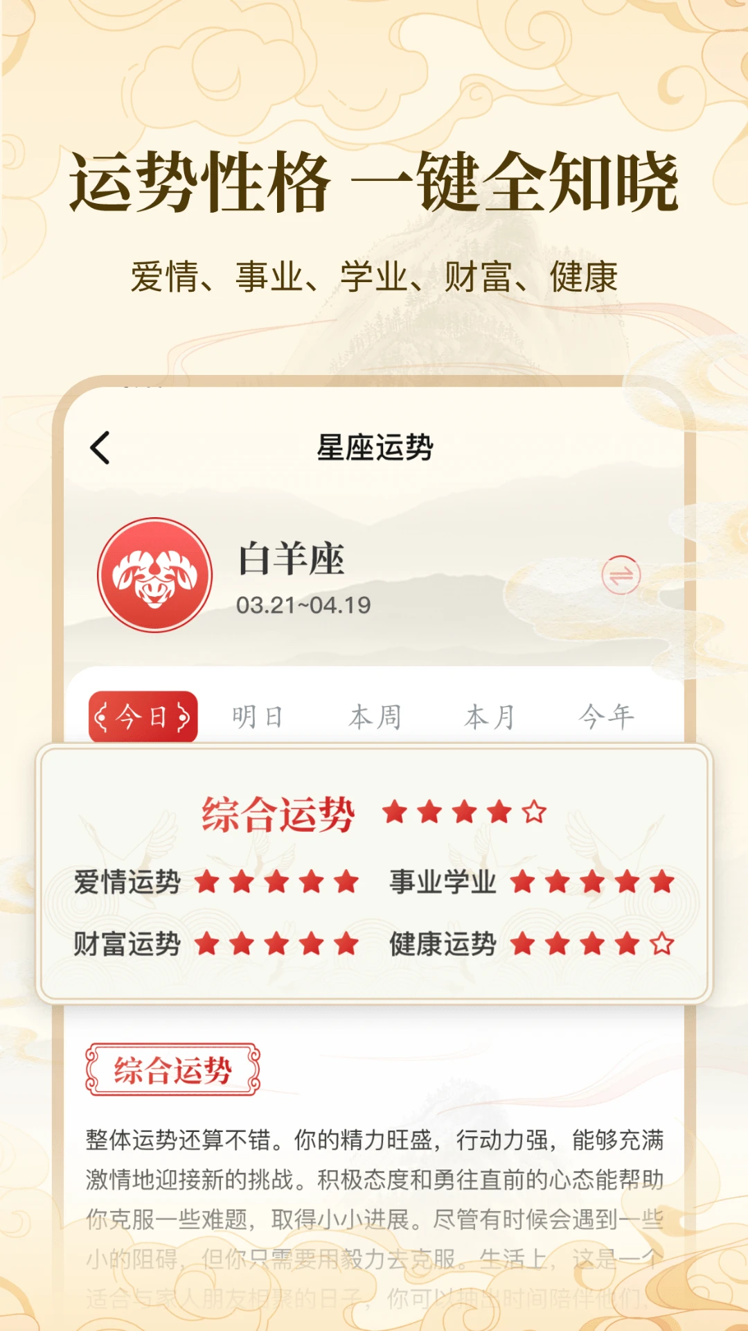 万年历吉日宝典DAY功能截图