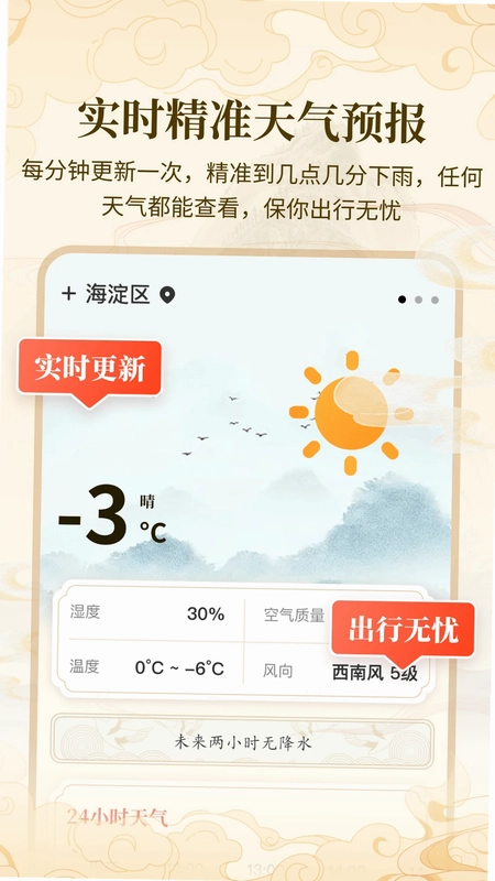 万年历吉日宝典DAY预览图