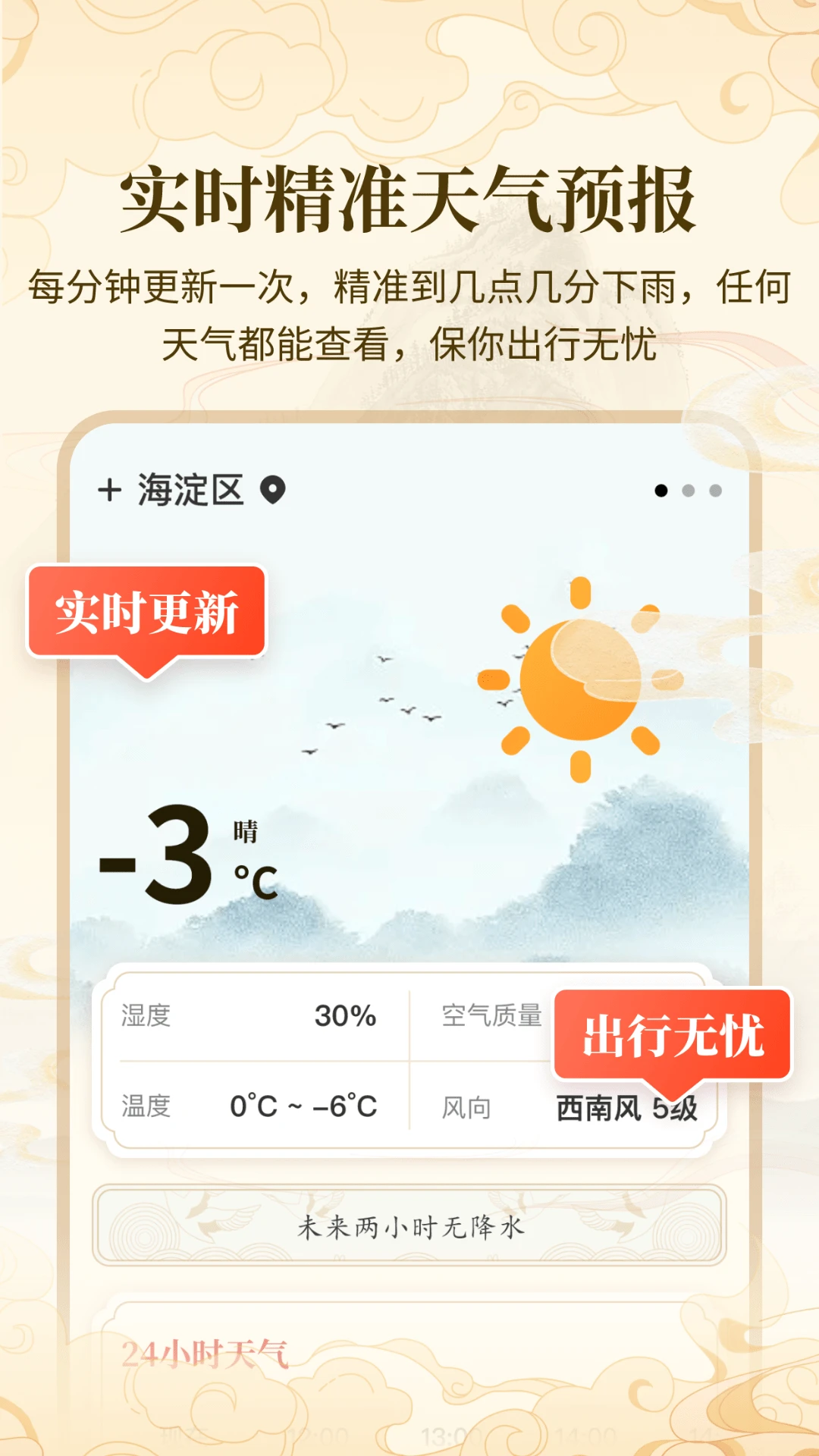 万年历吉日宝典DAY预览图