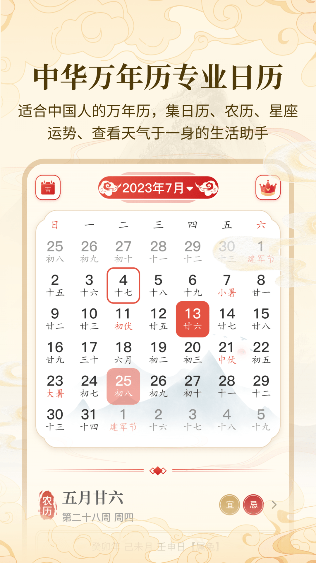 ���������ձ���DAY����ҳ��