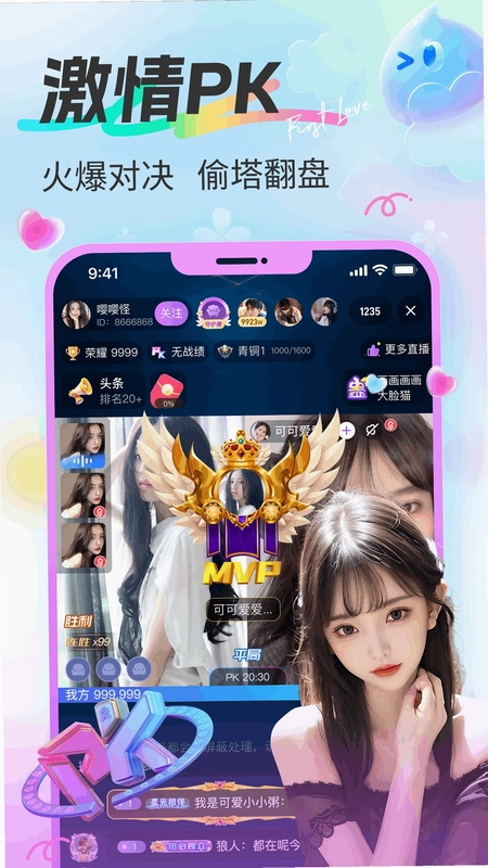 漂漂预览图