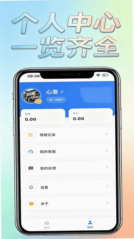 酷玩星预览图