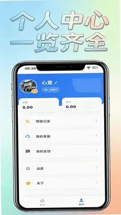 酷玩星预览图