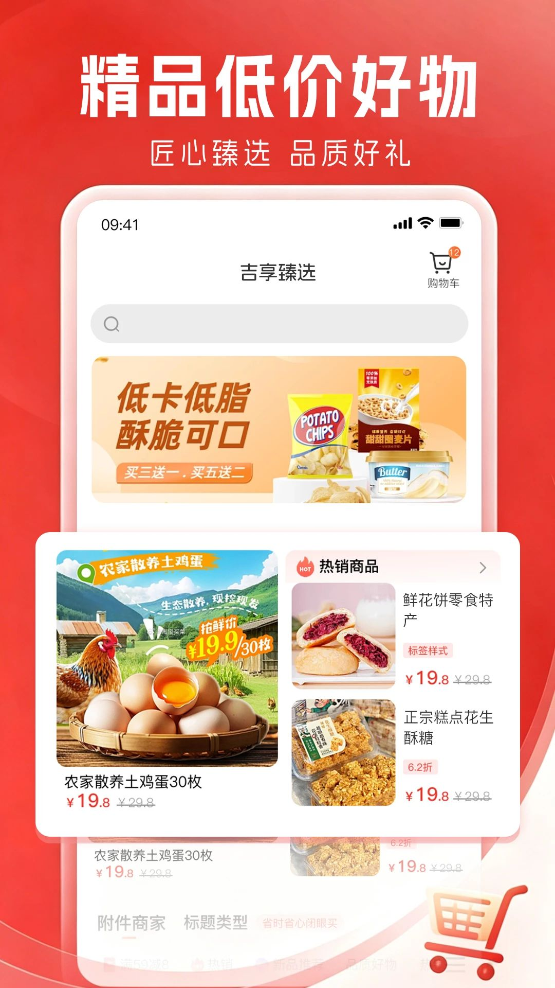 剧惠生活平台个人中心