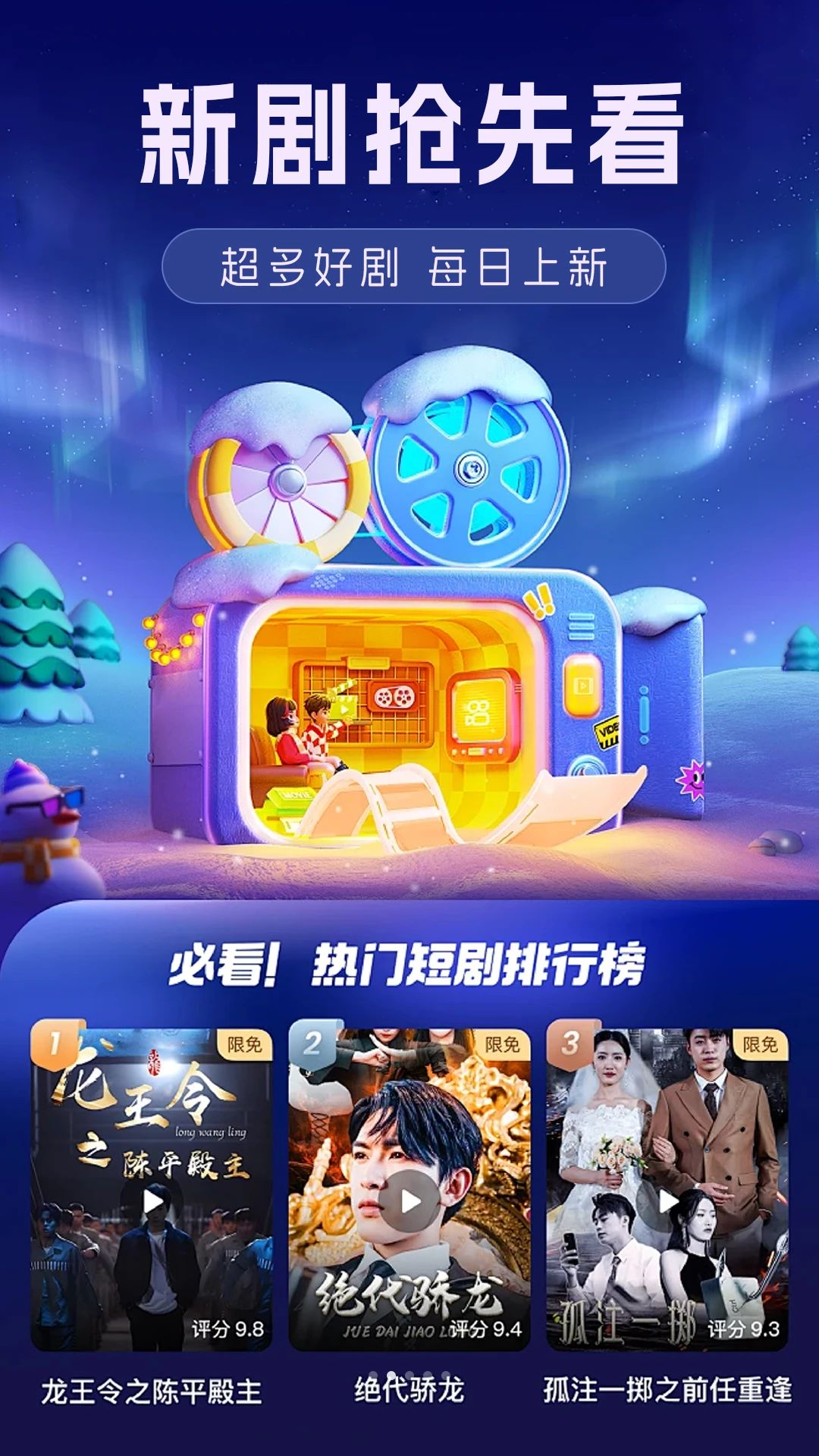 剧惠生活平台短剧列表