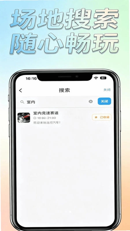 酷玩星预览图