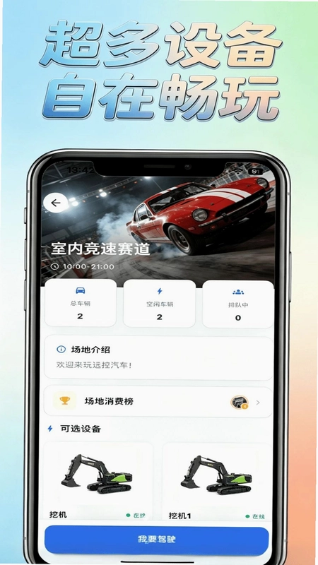 酷玩星预览图