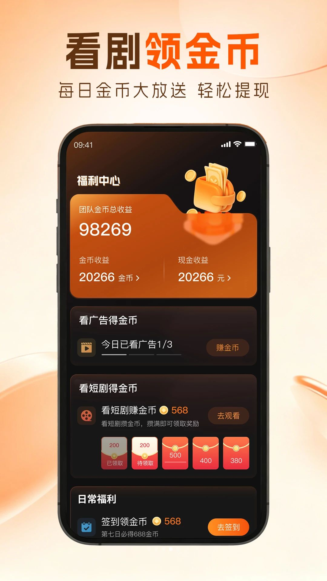 剧惠生活平台商品详情