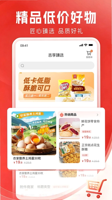剧惠生活平台预览图