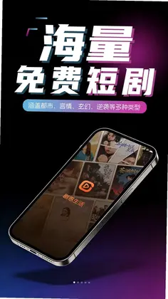 剧惠生活平台预览图