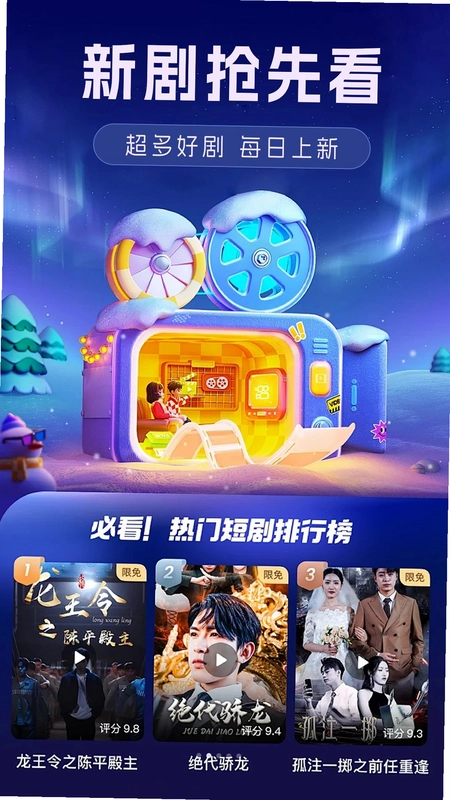 剧惠生活平台预览图