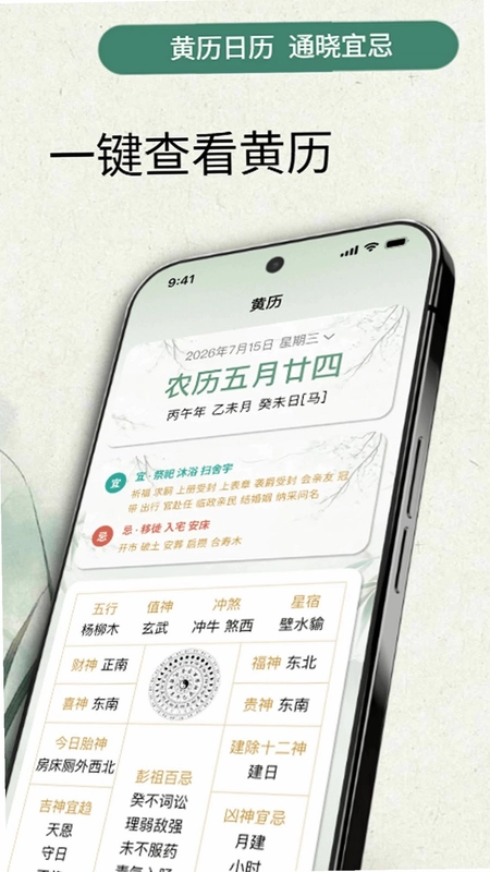 早知天气预览图