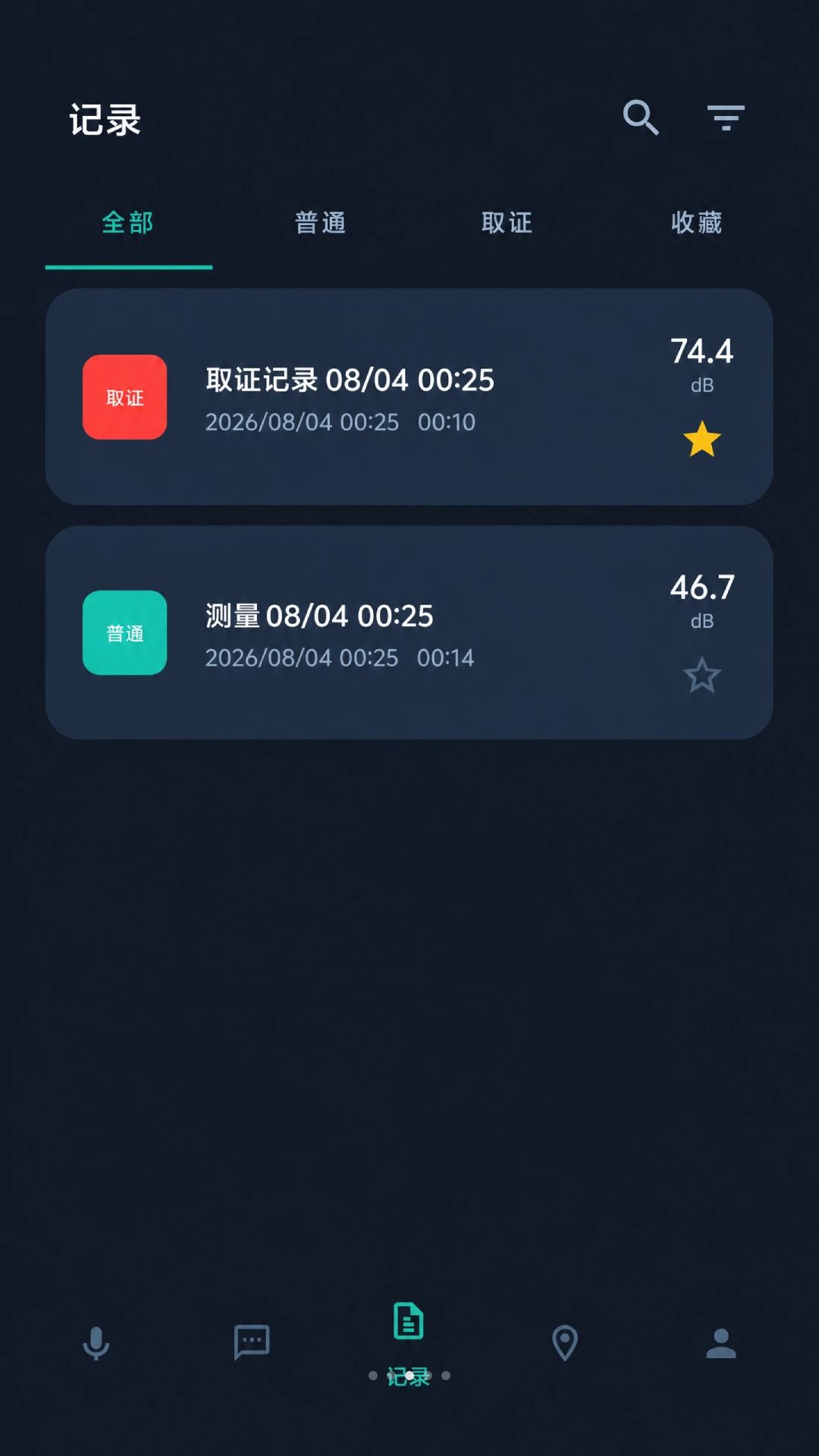噪音分贝计取证模式