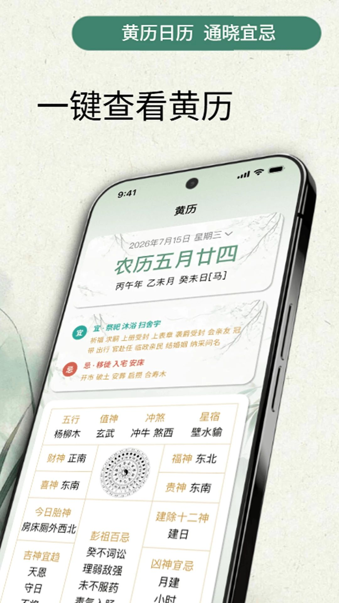 早知天气国风界面