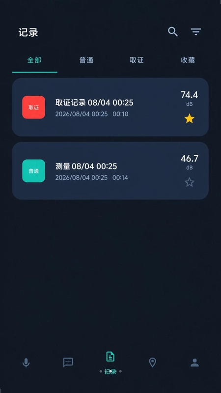 噪音分贝计预览图