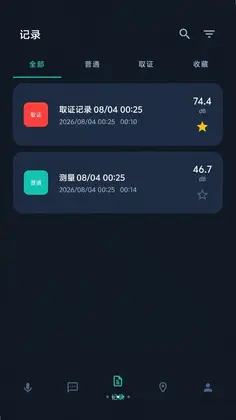 噪音分贝计预览图