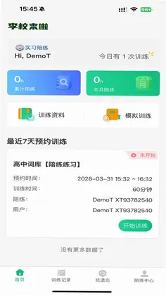 李校来啦预览图