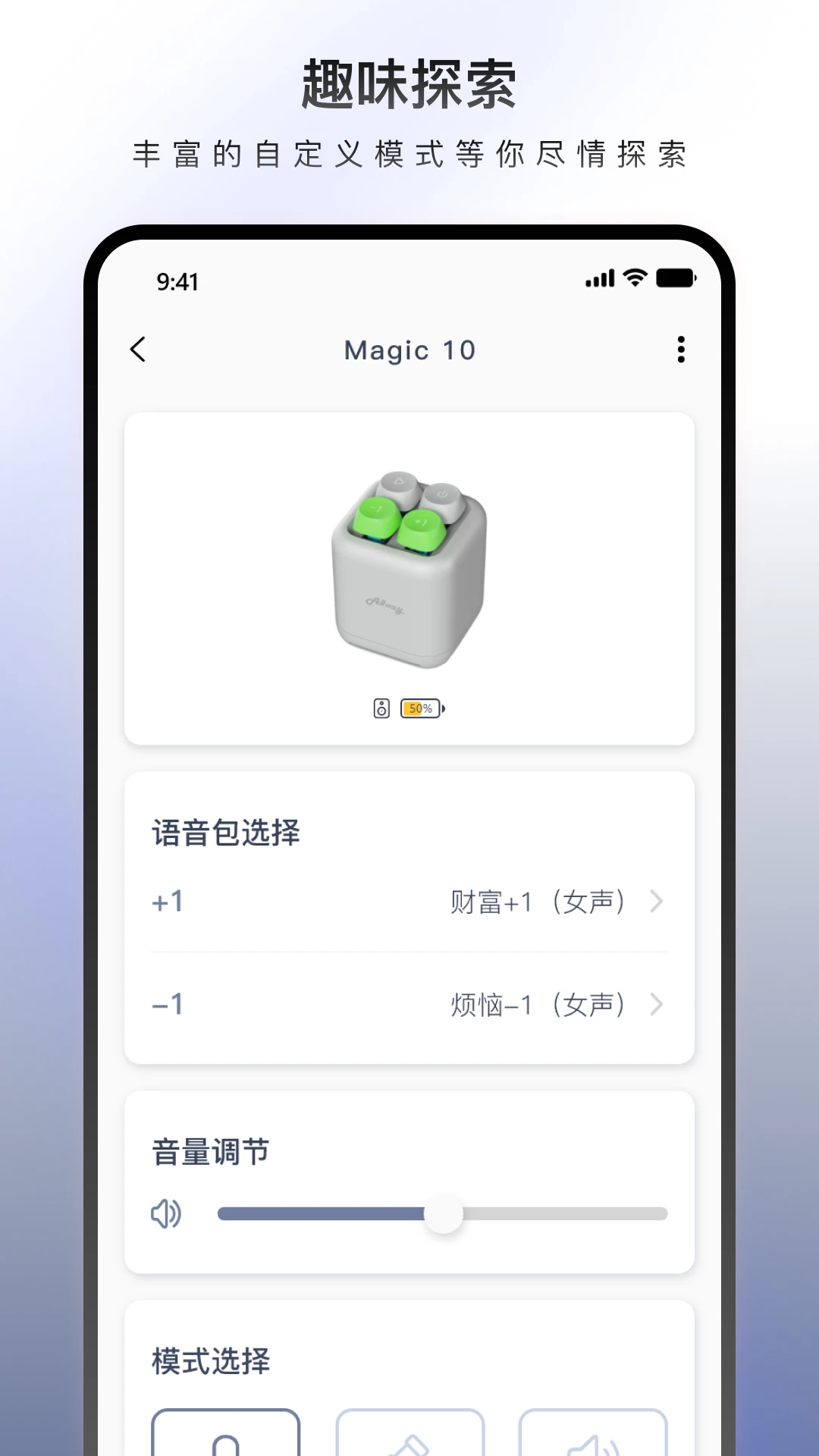 个性化设置界面