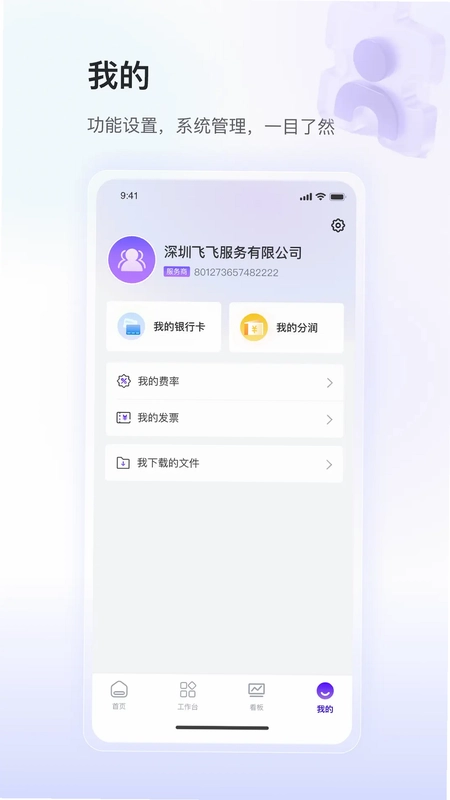 银盛小Y闪拓预览图