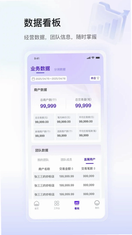 银盛小Y闪拓预览图