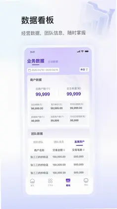 银盛小Y闪拓预览图