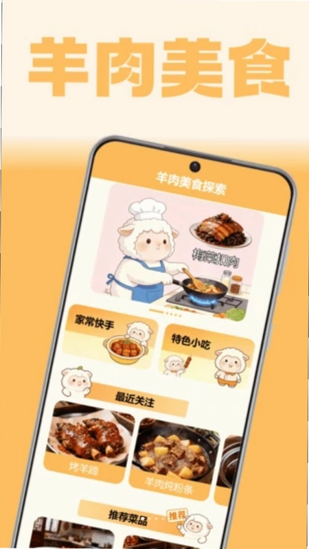 富贵小羊羔预览图