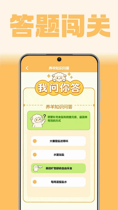 富贵小羊羔预览图