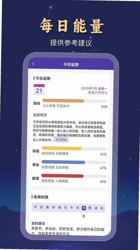万宗紫微预览图