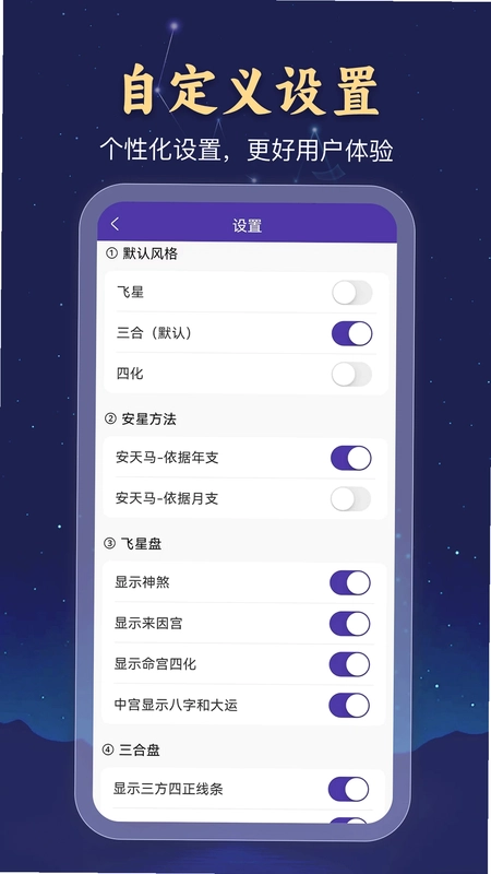 万宗紫微预览图