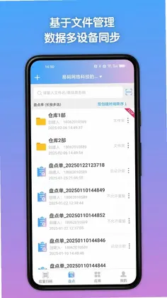 条码全能王预览图
