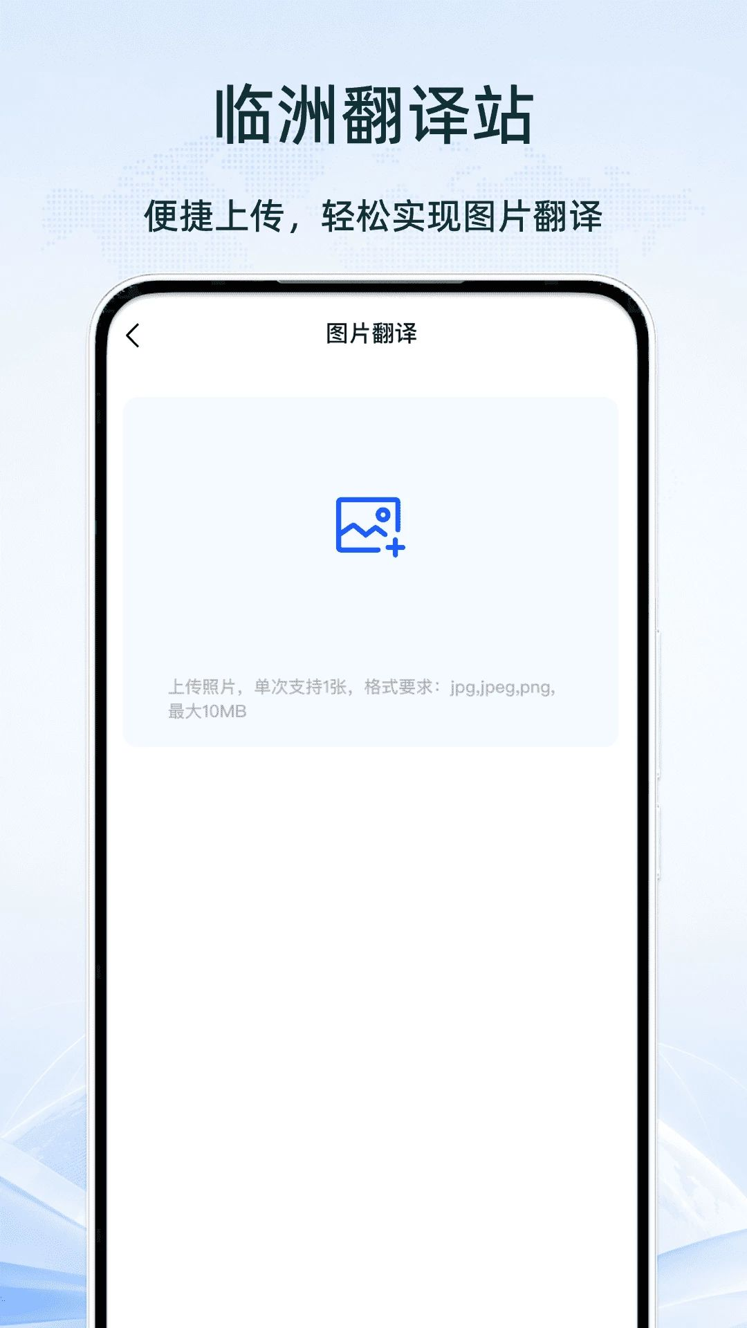 临洲翻译站实用工具展示