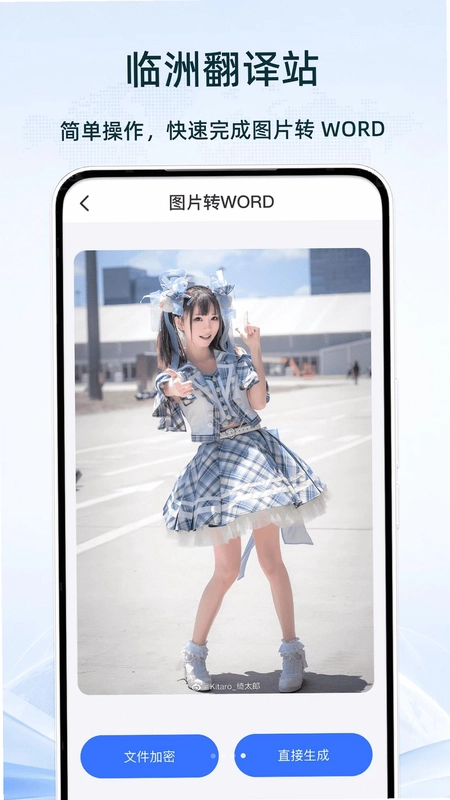 临洲翻译站预览图