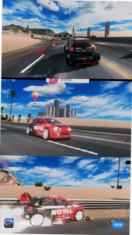 秒速赛车王预览图