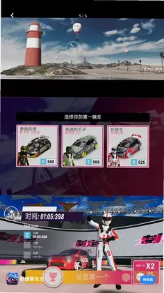 秒速赛车王预览图