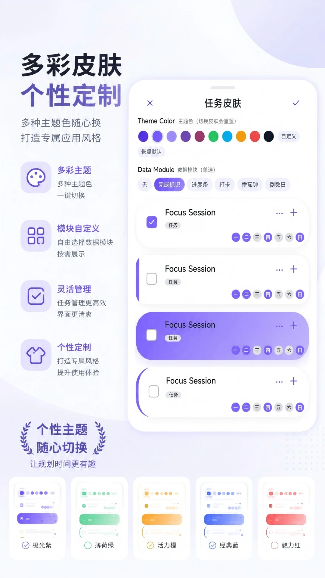 今日do子任务拆解