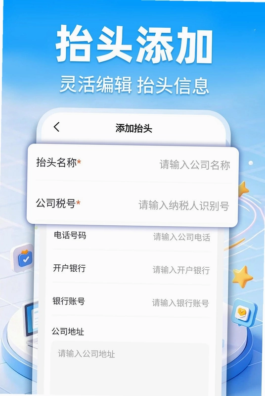 电子发票速查预览图