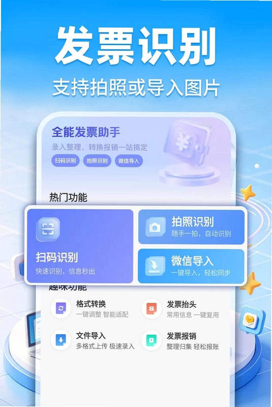 电子发票速查预览图