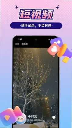 小时光语音预览图