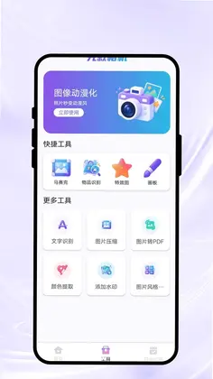 光叙相机预览图