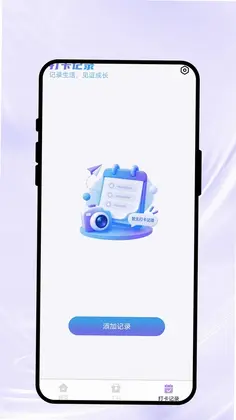 光叙相机预览图